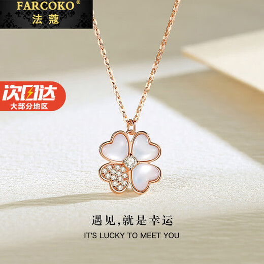 Farcoko light luxury four-leaf clover necklace for women, ins style, new mother-of-pearl clavicle chain, practical Valentine's Day birthday gift for girlfriend, four-leaf clover necklace in rose gold, SF air freight, engraved greeting card