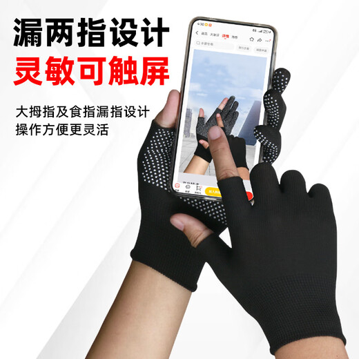 OIMG Fishing Gloves Sunscreen Exposed Two-Finger Men's Ice Silk Anti-thorn Waterproof Non-stick Bait Luya Special Anti-cut Anti-Slip Gloves Black One Size Two-Finger Exposed Plastic Fishing Gloves