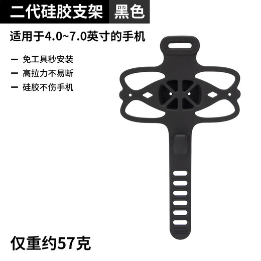 He Jiagong P9 silicone mobile phone strap mobile phone holder bicycle mountain bike road handlebar integrated handlebar P9-black
