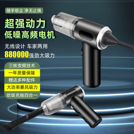 Mini vacuum cleaner wireless car vacuum cleaner household industrial vacuum cleaner handheld sweeping robot non-Dyson vacuum cleaner floor scrubber blowing and suction integrated blowing and suction integrated car home + vacuum cleaner ordinary model