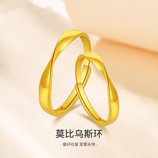 Fat Donglai's first choice for gift giving, gold store model 9999 gold ring Möbius ring for couples pure gold 5G ring for men, Möbius for women 1.98g