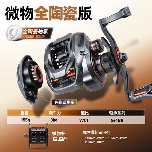 Hasda (HISTAR) butterfly upgraded micro-object second generation water drop wheel butterfly micro-object water drop wheel full ceramic bearing left hand