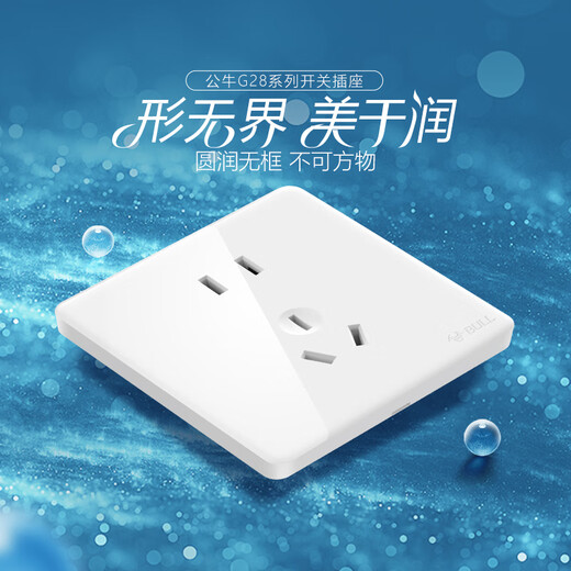 公牛（BULL）开关插座G28系列一开双控五孔带开关插座86型面板G28E334S 珍珠白