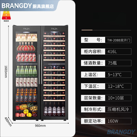Brangdy German imported quality constant temperature red wine cabinet wine household beverage refrigerated ice bar tea preservation cabinet TW-208TYLZA Tritz double-door four-temperature zone red wine ice bar model four-in-one