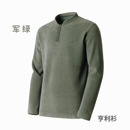 Lao Li strongly recommends autumn and winter god-level men's warm-level mid-layer fleece Henley shirt, fashionable military green L