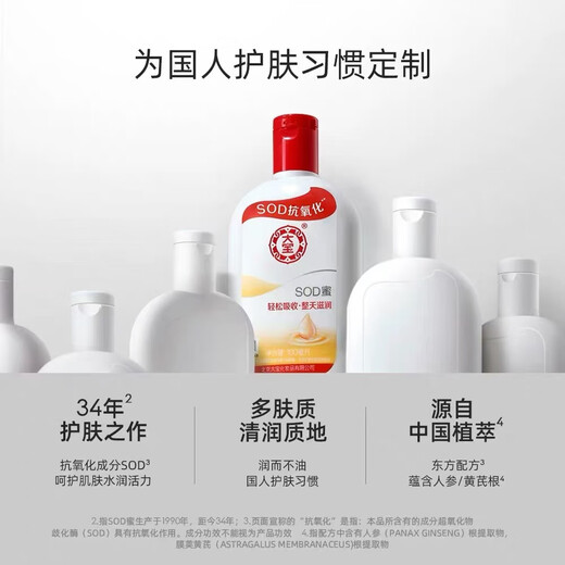 Dabao SOD Honey Moisturizing Facial Cream Moisturizing Women's Lotion Autumn Body Lotion Winter Men's Skin Care Face 200ml Genuine 100ml Buy One Get One Free Get 2 Bottles