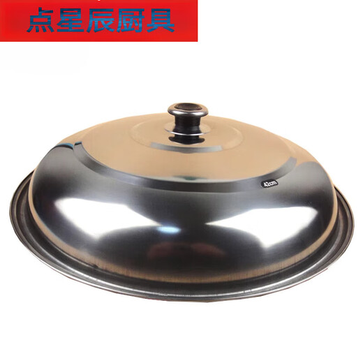 Brangdy pot lid high large iron pot lid stainless steel raised lid wok lid vertical tripod lid high arch steamer 68 diameter 52cm