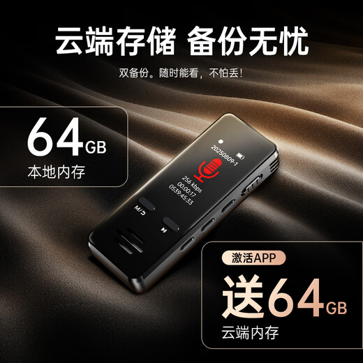 Shinco ai smart recorder HW-A1 compact recorder with back clip 64G professional recording equipment recorder portable recording to text deep noise reduction