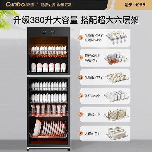 Canbo disinfection cabinet for household use, vertical large capacity, four-speed warming plate, medium temperature drying, kitchen and living room cupboard, commercial small, hotel canteen tableware disinfection cupboard, Naihui one-star 380L | intelligent warming plate function, vertical cabinet type