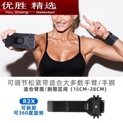 Zailu rotatable and detachable sports wristband, running wrist bag, touch screen fitness driving, cycling, yoga and fishing mobile phone arm bag, upgraded and detachable mobile phone armband R1X elegant black