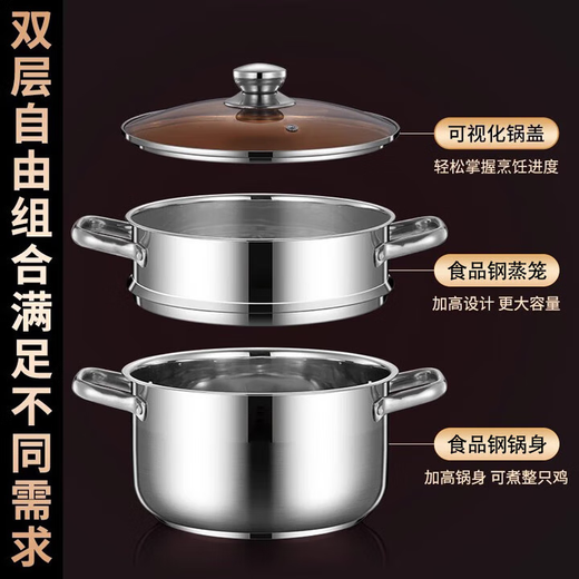 Double-layered steamer, stainless steel upper and lower steamer, steamed buns and noodles, induction cooker, gas stove, universal soup pot steamer, stainless steel, 2 layers, 18cm
