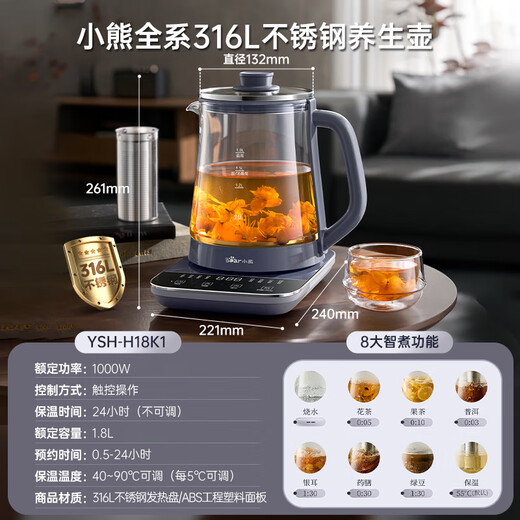 Bear health pot 1.8L tea boiler tea kettle 316L stainless steel kettle electric kettle glass kettle stewing and heat preservation all-in-one fully automatic constant temperature new YSH-H18K1