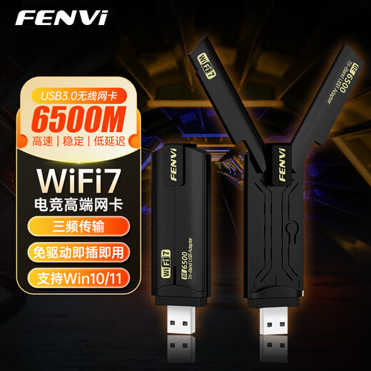 Fenvi WiFi7 Gigabit USB wireless network card desktop dedicated BE6500 wireless wifi receiver e-sports tri-band 5G computer notebook wifi transmitter