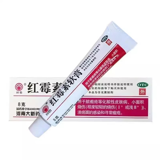Erythromycin ointment, special medicine for balanitis to treat glans inflammation caused by candida infection, glans red spot preposthitis, candida mold, male private parts antibacterial ointment, 1 box, sterilization and itching, antibacterial and anti-inflammatory