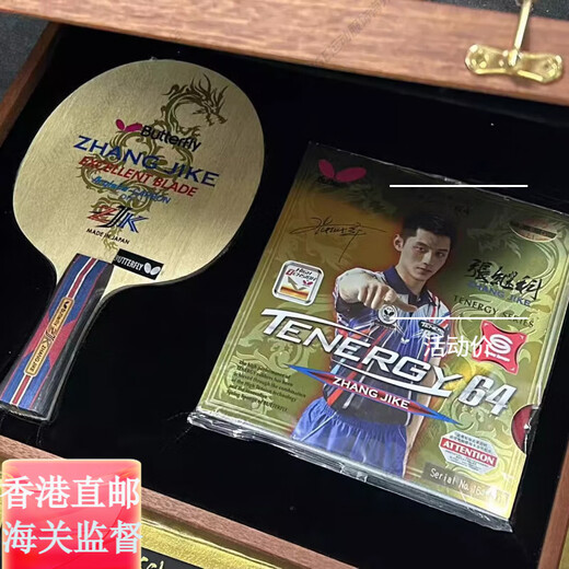 Бабочка Zhang Jike Limited Generation Zhang Jike Ракетка для настольного тенниса Ограниченное издание в подарочной упаковке Zhang Jike Gold Label Официальный флагман Zhang Jike Limited Generation Подарочная коробка № 117