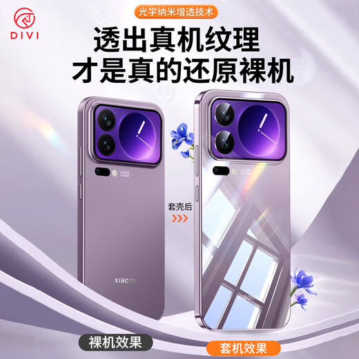 The first guard restores the bare metal, suitable for Xiaomi 17pro mobile phone case, xiaomi17pro protective cover, anti-fall lens, all-inclusive, ultra-thin, fully transparent shell, high-end men's and women's models
