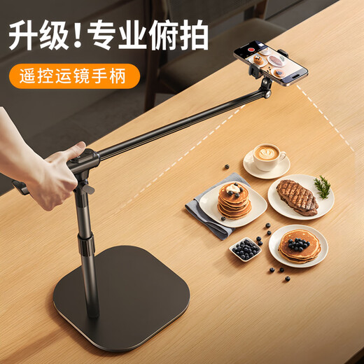 Sleip's new cantilever overhead shot stand, live broadcast mobile phone holder, desktop shooting special handle with Bluetooth full set of equipment for taking pictures, calligraphy, gourmet food and jewelry, multi-functional recording and video stand, standard version, overhead shot + live broadcast + remote control