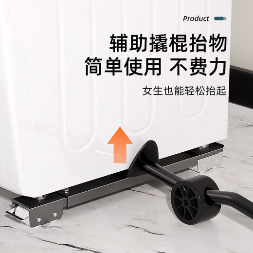 Washing machine base shelf with wheels refrigerator storage rack universal drum pulsator pulley removable retractable shock-proof bracket thickened heightening bracket 300Jin Jin is equal to 0.5kg load-bearing & silver double row 24 wheels a pair