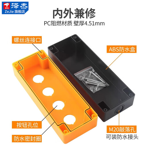 22mm one/two/three/four/five position button box single hole button box waterproof button plastic switch control box yellow 3 holes (22mm aperture) No Specifications