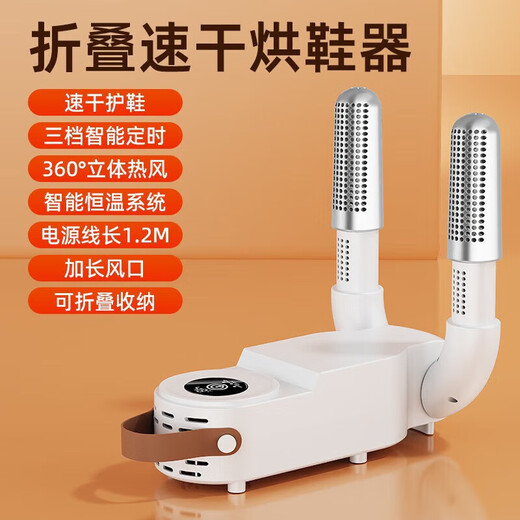 AZMI intelligent timed shoe dryer, deodorizing, sterilizing and sterilizing shoe drying device, household folding and retractable purple light dehumidification, deodorizing and shoe drying device, small U, black, domestic regular model