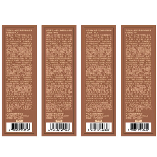 Carslan 4.0 upgraded little mixed cat liquid foundation, long-lasting concealer, non-removing makeup, P02 30g New Year's Valentine's Day gift