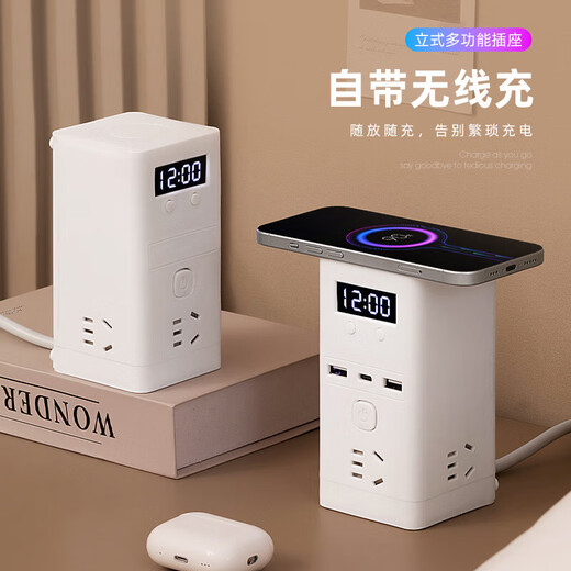 JD Logistics Vertical socket strip multi-functional porous USB socket with clock home creative socket office home desktop socket 3 sockets with wireless charging USB with clock 1.5 meters
