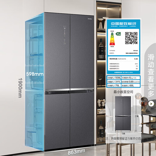 Rongsheng 508 liter double purified flat-mounted refrigerator cross four-door double-door large capacity first-class energy efficiency variable frequency air-cooled frost-free sterilization and odor-free household refrigerator for new stores, the same style IDP active sterilization and odor-free BCD-508WKK1FPCQA