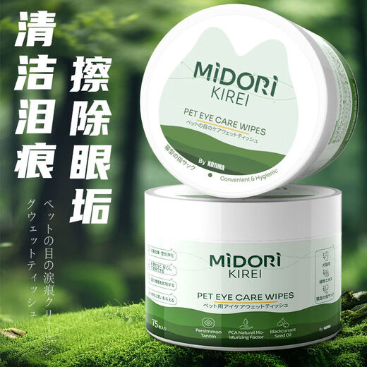 Kajia pet tear stain cleaning wipes big green can dog wet wipes cat wipes eye dirt and feces 3 cans of cat ear shaped eye cleaning wipes