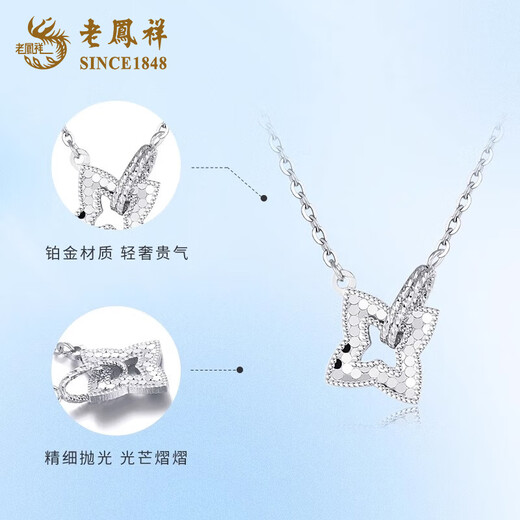 Lao Fengxiang PT950 platinum four-leaf clover necklace for women, new high-end interlocking pendant birthday gift for girlfriend PT950 platinum interlocking necklace, about 4.5g