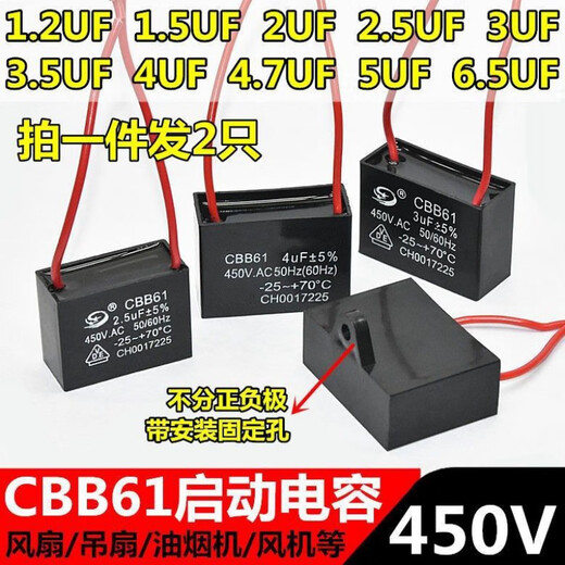 BP2 only universal electric fan ceiling fan starting capacitor floor fan range hood air conditioning fan running capacitor 2 1.2UF