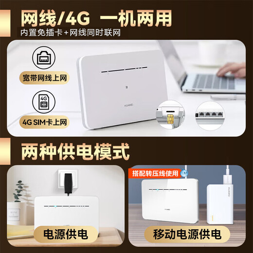 Huawei 4g router 2pro tarjeta enchufable inalámbrica móvil red completa empresarial grado industrial CPE a wifi con cable gigabit tarjeta de red portátil de doble banda B535-836 MT33 B535-836 Velocidad de 300Mbps configuración superior insignia Tienda oficial de JD e-sports 丨 Envíe pedidos para obtener un tráfico de experiencia de 1500G