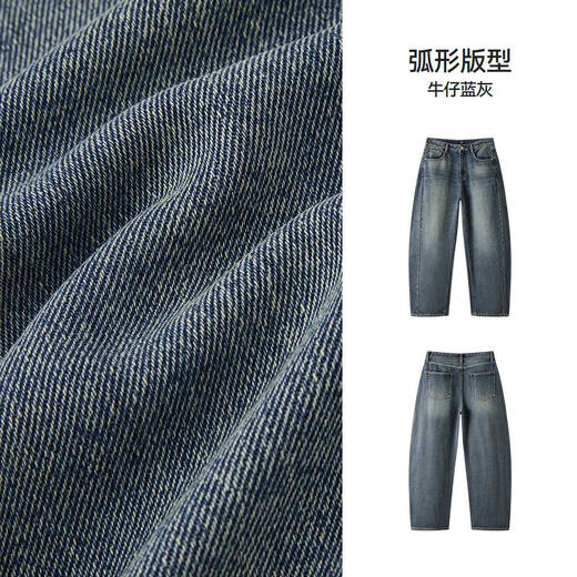 Semir Wang Anyu same style丨Jeans men's retro scimitar pants 25 winter trousers denim pants 109725124107