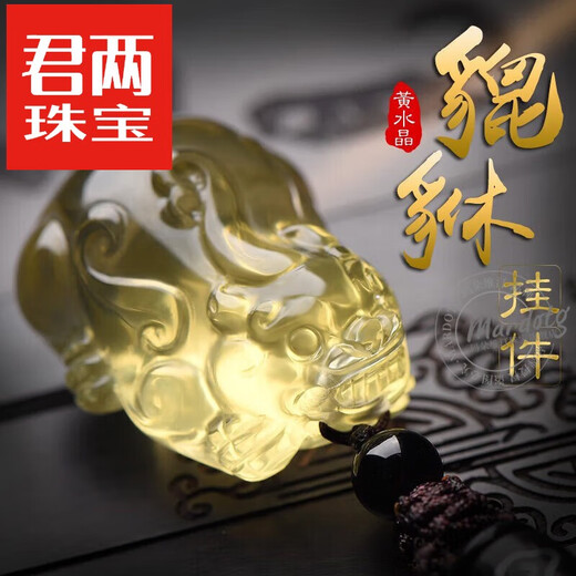 Jun Liang Citrine Pi Xiu Pendant for Men and Women Necklace Overlord Pi Xiu Birth Year Amulet Pendant Gift