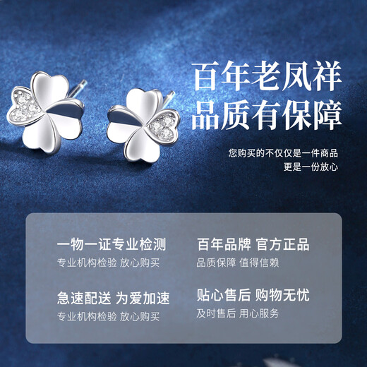 Lao Fengxiang pure silver small lucky earrings for women sterling silver light luxury niche high-end four-leaf clover earrings birthday gift for girlfriend classic brand gift box small lucky earrings