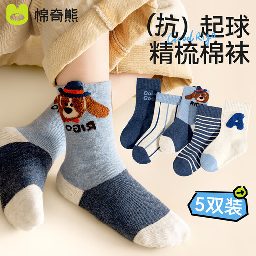 Mianqi Bear Socks Boys Autumn and Winter Cotton Socks Children's Mid-Tube Socks Boys' Medium and Large Children's Cotton Socks 5 Pairs-EW17-1-3