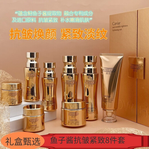 
Jiaohou-Caviar anti-wrinkle firming moisturizing case box Cordyceps black gold freckle removal case box soothing and repairing brightening SN9767 Jiaohou caviar genuine 8-piece set