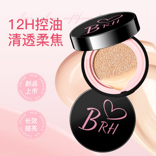 Fanzhen light and translucent concealer air cushion bb cream two-in-one moisturizing concealer not easy to remove makeup powder foundation ivory white (new)