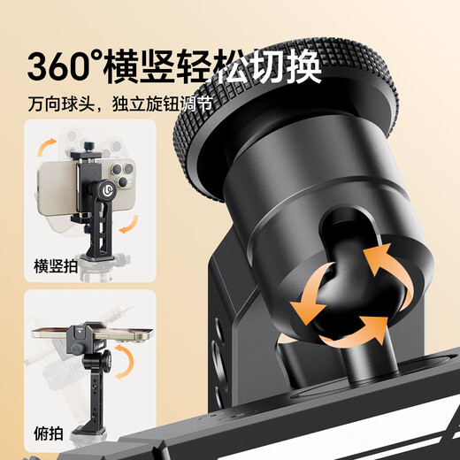 ulanzi excellent basket MA53 photography mobile phone clip (ball head type) compatible with UKA/Aka quick installation horizontal and vertical overhead shooting cold boots photography Vlog short video selfie live broadcast expansion clip