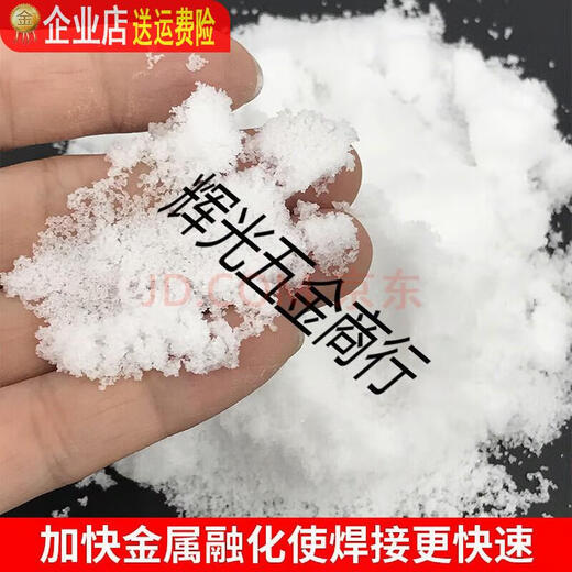 TSL borax flux melting silver melting gold borax powder gold and silver melting alchemy inspection gold fluxing jewelry plus borax 5000 5000g