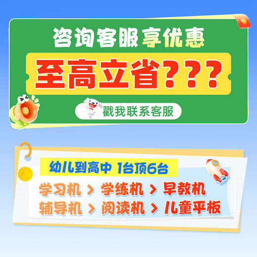 BBK consultation and subsidy learning machine