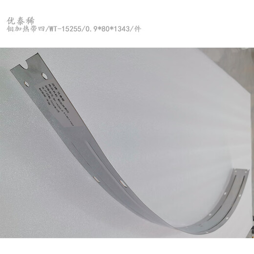 Yotaixi Molybdän Heizgürtel vier/WT-15255/0,9*80*1343/Stück