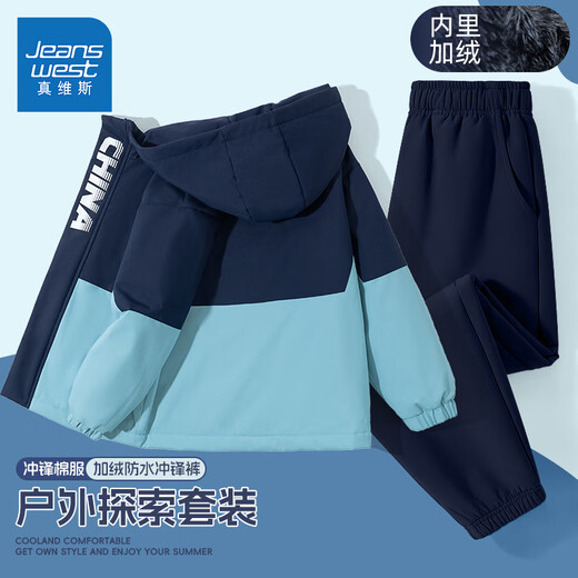 真维斯童装儿童套装秋冬2025新款男童冲锋外套保暖棉服女童加绒户外冬装