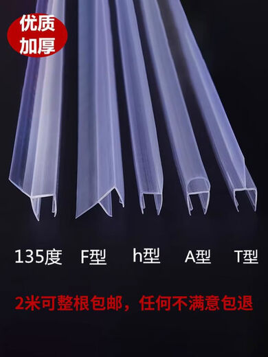 淋浴房玻璃门密封条防水胶条磁吸条挡水条防风防尘胶条玻璃防水条 13562一付买2送1，备注厚度