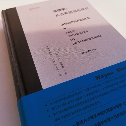 
Xinhua Genuine Jurisprudence: From Ancient Greece to Postmodern A History of Legal Thoughts for the Community of Legal Peoples, General Works of Western Methodology SN6967SN9710