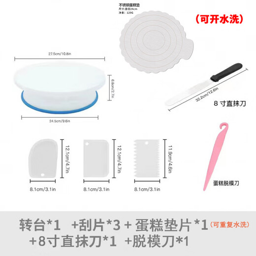 Luluo cake turntable decorating turntable decorating table household tools birthday cake making base tray rotating set baking stainless steel cake mat 7-piece set