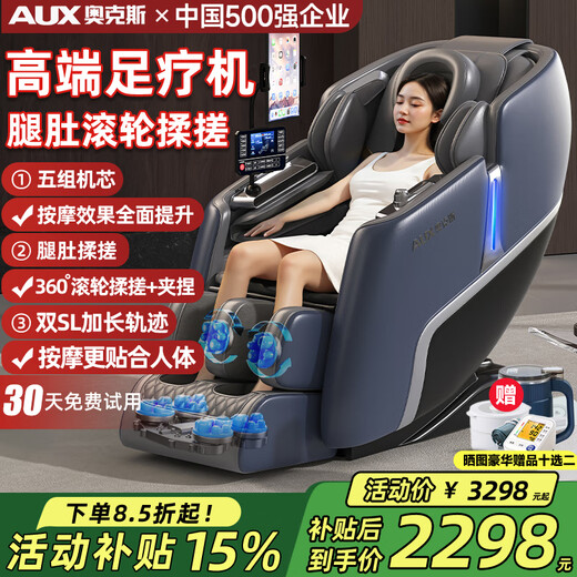 Oaks 2025 New Massage Chair Home Full Body Space Capsule Zero Gravity Multi-Function Intelligent Electric Massage Sofa Chair Birthday Gift for Mom and Dad for Parents’ Day Technology Blue High-end Foot Massage Machine + Calf Roller Scraping + Double SL Massage Track