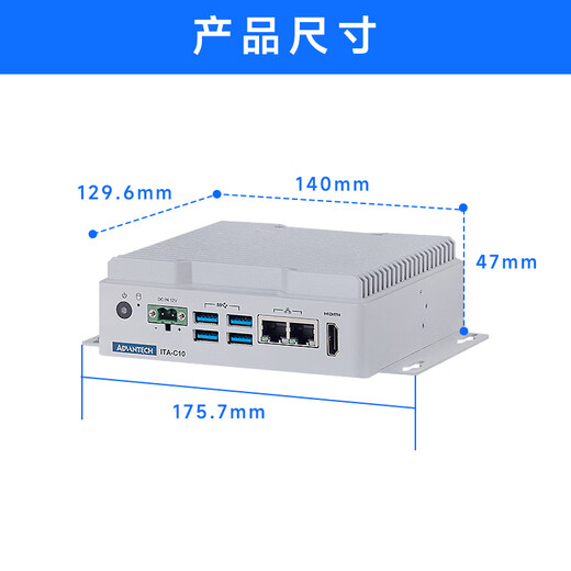 DWTPC点微智能 研华工控机ITA-C10无风扇嵌入式工控机支持宽温迷你紧凑型双千兆网口支持HDMI高清显示 裸机（无内存硬盘电源） ITA-C10