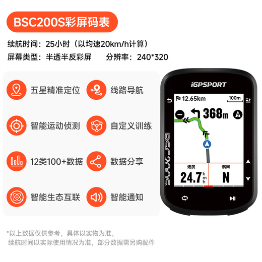 iGPSPORT Jichi Highway Cycling Cycling Navigation Cycling Cycling Wireless GPS Color Screen Smart Mountain Bike Cycling Cycling BSC200S