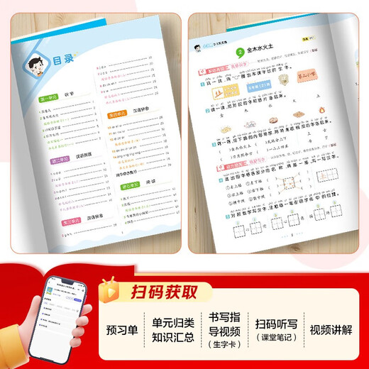 2025秋季53天天练小学语文一年级上册RJ人教版五三天天练5 3天天练5.3天天练5·3天天练学霸培优学霸提优