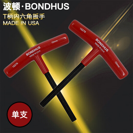 
The forest is a spring snow American Botton metric T-shaped flat head hexagon wrench 3/5/6mm imported hexagon screwdriver 8mm length 152mm 15272